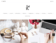 Tablet Screenshot of karpinski-jewellery.com.ua